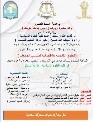 دورة علمية2