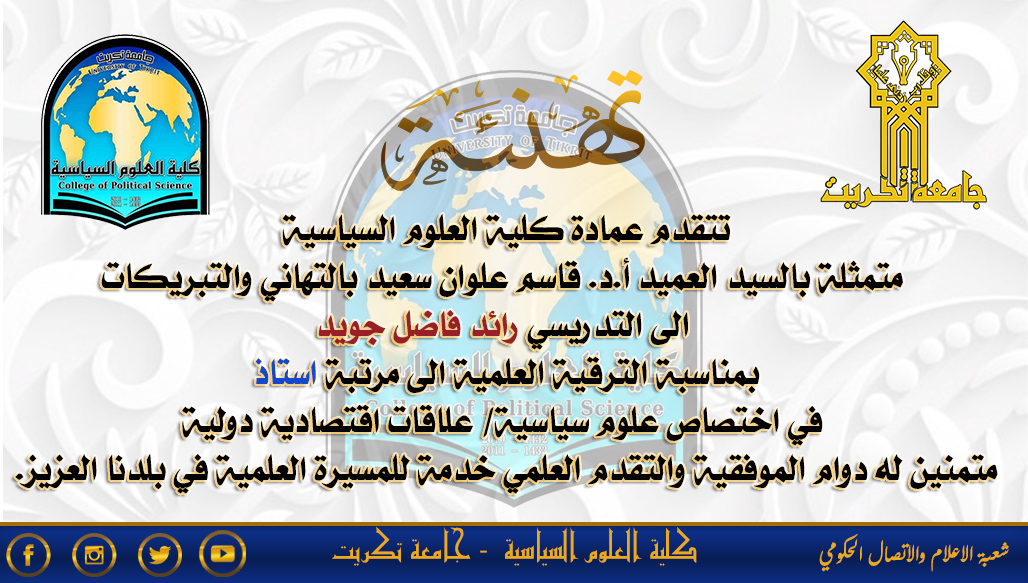 د رائد