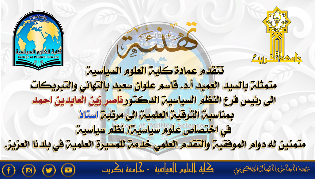 دناصر